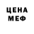 МДМА кристаллы Weird robot