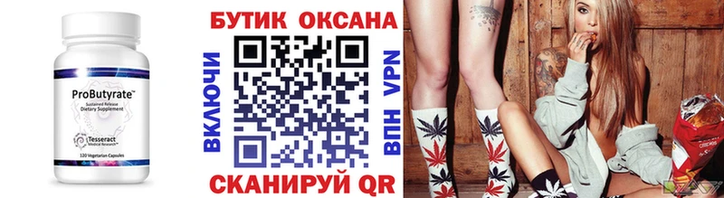 где купить наркотик  blacksprut зеркало  нарко площадка Telegram  Армянск  Бутират бутик 