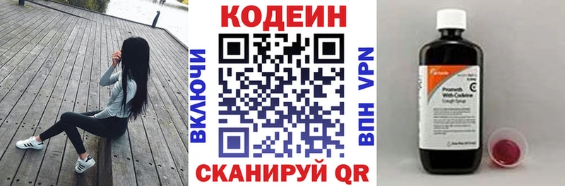 Кодеиновый сироп Lean напиток Lean (лин) Армянск