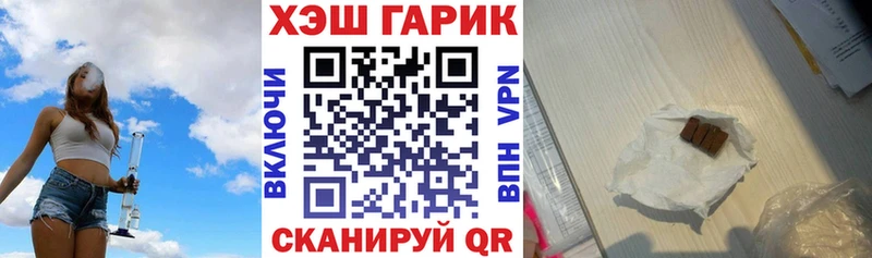 ГАШ Cannabis  блэк спрут ССЫЛКА  Армянск 