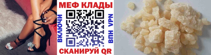 что такое наркотик  Армянск  Меф VHQ 