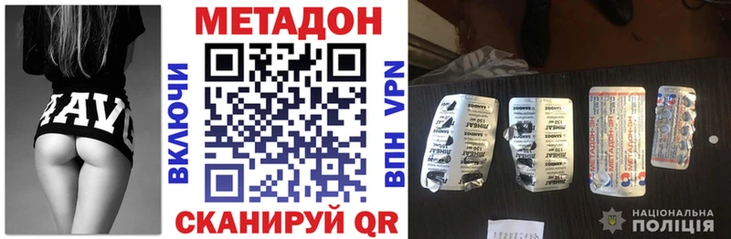 Метадон мёд купить закладку Армянск