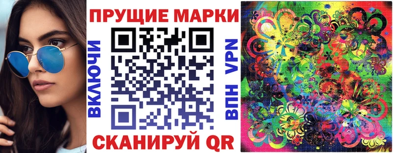 Марки NBOMe 1,8мг  kraken сайт  Армянск 